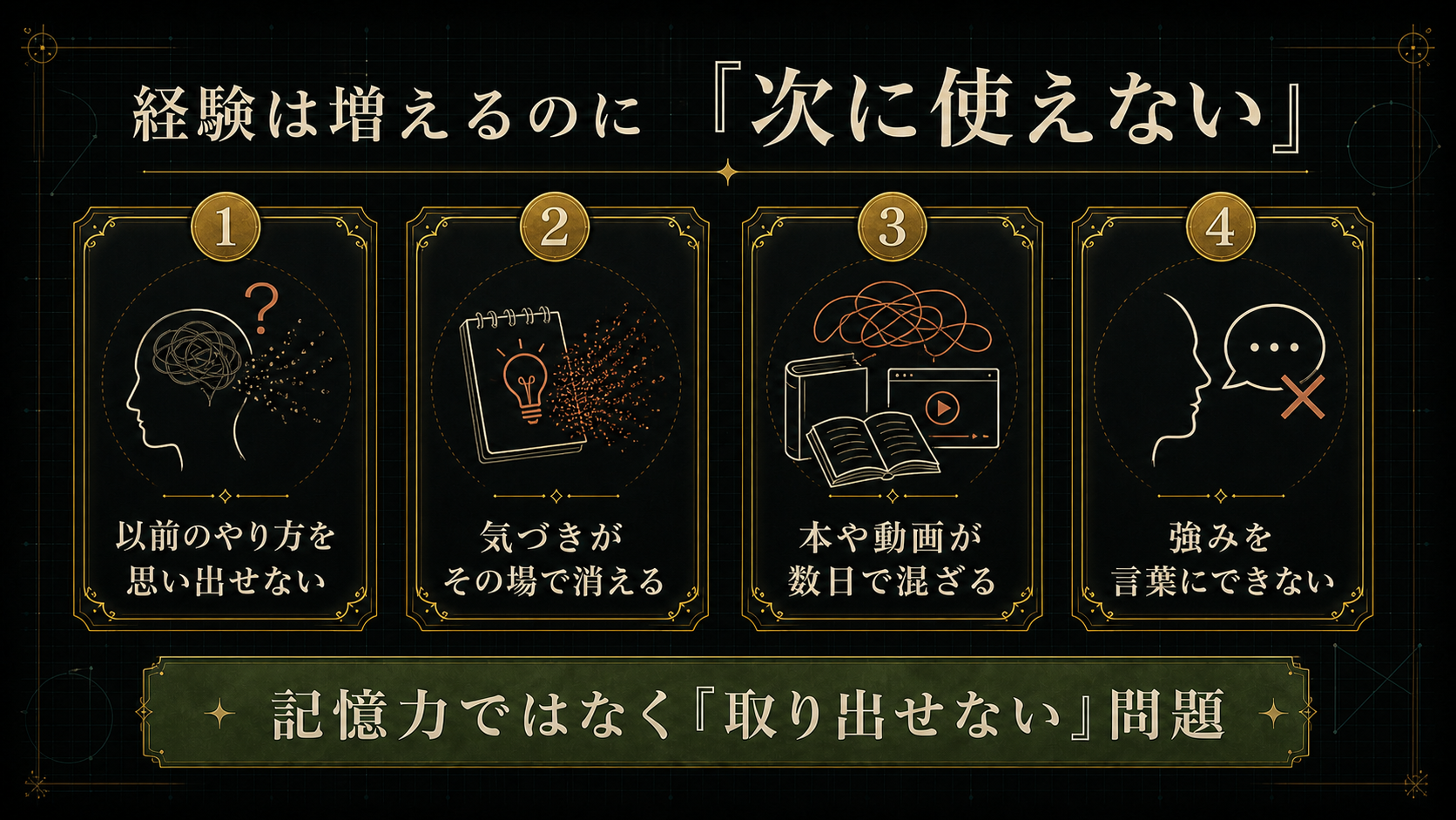 第二の脳が必要になる詰まり方